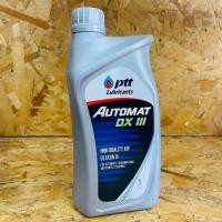 ราคา น้ำมันเกียร์อัตโนมัติและพาวเวอร์ ปตท Automat DEXRON III 1ลิตร (22283718495)