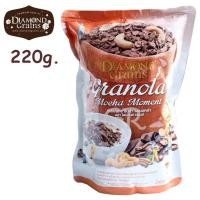 ราคา Diamond Grains 220g ครบทุกรส กราโนล่า คลีน Granola (14505688101)