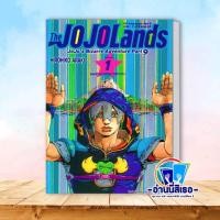 ราคา หนังสือ JOJO ล่าข้ามศตวรรษ Part 9 เล่ม 1 2 ผู้เขียน Hirohiko Araki สำนักพิมพ์ เนต NED (22826629035)