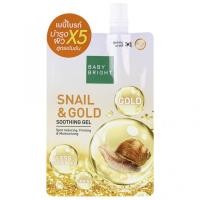 ราคา snail goldเจลเซรั่มเมือกหอยทากและทองคำบริสุทธิ์ กล่อง3ซอง (3387082944)