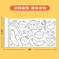 ราคา 30cm 3m สมุดระบายสีภาพ ของเล่น ระบายสี ชุดระบายสีเด็ กราฟฟิตีสำหรับเด็ก กระดาษวาดภาพ ม้วนภาพยาว เด็กอนุบาล ผ้าใบ กระดาษวาดภา (22899191534)