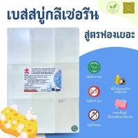 ราคา เบสสบู่กลีเซอรีน สูตรฟองเยอะ น้ำมันออร์แกนิค เกรดพรีเมี่ยม แพค1กก (8683532621)