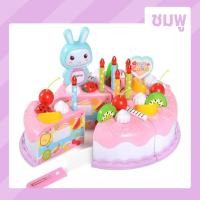 ราคา ของเล่นบทบาทสมมติ ชุดแต่งหน้าเค้กวันเกิด DIY ชุดหั่นขนมเค้กและตกแต่งเค้ก ของเล่นบทบาทเล่นจำลองเค้กวันเกิด (23309051279)