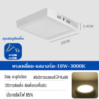 ราคา ไฟดาวไลท์เพดาน ดาวไลท์ติดลอย Surface Downlight ดาวไลน์แบบลอย LED กลม เหลี่ยม6W 12W 18W 24W แสงขาว ไฟเพดานบ้าน led 220V โคมไฟกระบอก (23007619865)