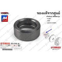 ราคา 1DRE76450000 ปลอกรองปะกับตุ้มน้ำหนักแรงเหวี่ยง แท้ศูนย์ แท้ศูนย์ YAMAHA FILANO FIORE NOUVO ELEGANCE (8704142589)