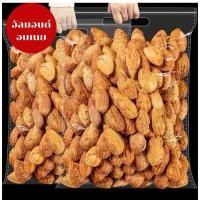 ราคา จัดโปร อัลมอนด์ ซื้อ1เเถม1 Almonds อัลมอนด์อบเนย อัลมอนด์อบ อัลมอนด์อบพร้อมทาน ถั่ว ถั่วอัลมอนด์ อบใหม่ เม็ดใหญ่ กรอบ หอม อร่อย อัลมอนด์อบ ถั่้ว เมล็ดถั่ว (21783110458)