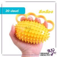 ราคา ลูกบอลบีบบริหารมือนิ้วมือ Hand Exercise ลูกบอล บีบ บอลบีบมือ การฝึกความแข็งแรงของมือ บริหารมือ กล้ามเนื้อ (21741332694)