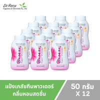 ราคา แป้งเภสัชทีนพาวเดอร์กลิ่นเฟรชชี่ทีนชิมเมอร์และกลิ่นหอมสดชื่น (23195354185)