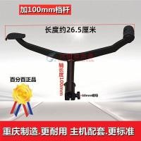 ราคา คันเกียร์รถสามล้อรถจักรยานยนต์150คันเกียร์300คันเกียร์แบบใหม่คันเกียร์คันเกียร์คันเกียร์คันเกียร์คันเกียร์ (21970934788)