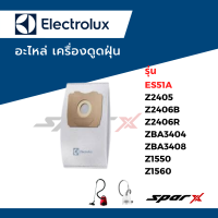 ราคา Electrolux ถุงเก็บฝุ่น อะไหล่เครื่องดูดฝุ่น รุ่น ES51A Z2405 Z2406B Z2406R ZBA3404 ZBA3408 Z1550 Z1560 (19136409374)