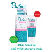 ราคา Provamed Babini Arnica Gel เบบินี่ อาร์นิคา เจล ขนาด 15 กรัม 89893 EXP 18 05 2026 (19471541137)