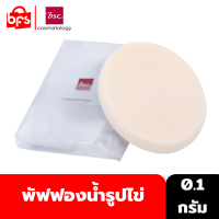 ราคา BSC SOFT SPONGE 0 1g พัฟฟองน้ำ รูปไข่ เนื้อนุ่ม ช่วยเกลี่ยเนื้อแป้งหรือรองพื้นได้เรียบเนียน (22313330222)