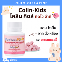 ราคา ส่งฟรี อาหารเสริมเด็ก วิตามินเด็ก กิฟฟารีน GIFFARINE วิตามินซี วิตามินซีเด็ก วิตามินรวม วิตตามินเด็ก (17477334083)