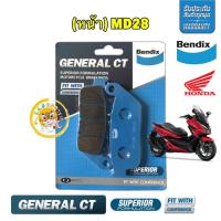 ราคา ผ้าเบรค BENDIX Honda Forza300 ปี18 21 Forza350 ดิ้สหน้า หลัง MD28 MD42 (20938164433)