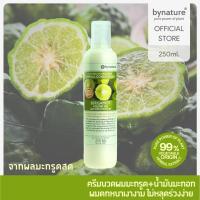 ราคา bynature Bergamot Olive Oil Natural Anti Bacterial Herbal Conditioner ครีมนวดผมมะกรูด น้ำมันมะกอก (20998589902)