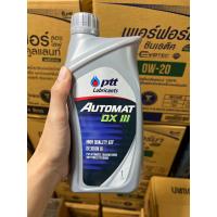 ราคา ptt automat DX III น้ำมันเกียร์และพวงมาลัยพาวเวอร์ เกรด dexon iii ขนาด 1 ลิตร (702056836)