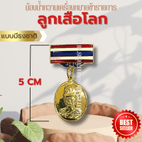 ราคา เข็มลูกเสือโลก เข็มผู้กำกับ รองผู้กำกับลูกเสือ เข็มลูกเสือโลก ตราลูกเสือโลก (23307180730)