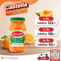 ราคา CASTELLA Mandarin Oranges in Light Syrup 666g ส้มแมนดารินในน้ำเชื่อมชนิดหวานน้อย ส้มเชื่อม หวานน้อย 666กรัม (23168613618)