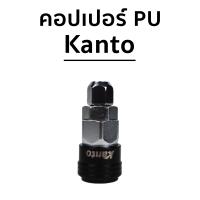 ราคา หัวเติมลม หัวเดียวปลายต่อคอปเปอร์ อย่างดี ยี่ห้อ ASAHI ปลายต่อ คอปเปอร์ MADE IN JAPAN (17638293578)