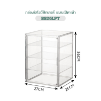 ราคา Fudonar ตู้โชว์ตุ๊กตา กล่องฟิกเกอร์ ตู้ใส่โมเดล กล่องโชว์ตุ๊กตา กล่องโมเดล 3 ชั้น BB26 (22684646656)