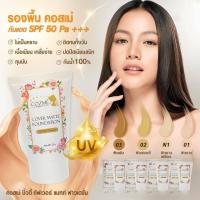 ราคา รองพื้นคอสเม่ บิ้วตี้ แท้100 VDOก่อนเปิดของทุกครั้งป้องกันการสูญหาย (17959013613)