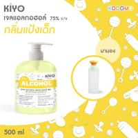ราคา เจล กลิ่นแป้งเด็ก Gel Alcohol 75 หอมสะอาด หอมแป้งเด็กติดมือ บำรุงมือนุ่มชุ่มชื่น มีพร้อมส่ง (23160353475)