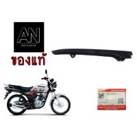 ราคา บังโซ่ ซูซูกิ รุ่น GD110 (14192586142)