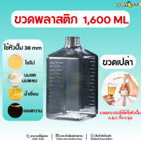 ราคา ขวดปั๊มน้ำหวาน ขวดปั๊มนมข้น ขวดปั๊มขนาดใหญ่ ขวดปั๊มน้ำสาวรส (19714445151)