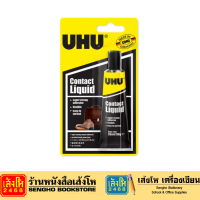 ราคา กาวยู้ฮู กาวยาง 33 ml (20359499908)