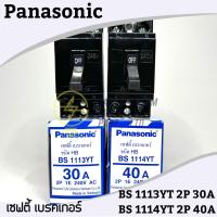 ราคา 30A 40Aเบรคเกอร์ไฟฟ้า 220V Panasonic BS 1113YT 1114YT (14818323007)