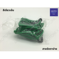 ราคา ตาข่ายรัดของ สายรัดตาข่าย สายรัด สายรัดอย่างหนา อเนกประสงค์ รัดหมวกกันน๊อค ตะกร้าหน้ารถมอเตอร์ไซค์ หลายสี (21405003371)