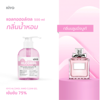 ราคา เจลแอลกอฮอล์ กลิ่นน้ำหอมแบรนด์ดัง หอมทนติดมือ บำรุงมือให้นุ่ม Alcohol 75 ราคาถูกพร้อมส่ง 500ml GEL (12115132292)
