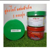 ราคา สูตรผสมสำเร็จ ทวีชัย ซุปเปอร์ค็อก (23247983096)