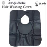 ราคา ผ้าคลุมสระผม ผ้ารองสระผม 2 หน้า มีหมอน ขนาดบรรจุ 1 ชิ้น J forth (7775966850)