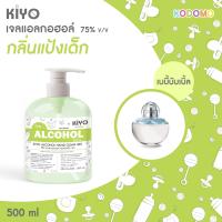 ราคา เจล กลิ่นแป้งเด็ก Gel Alcohol 75 หอมสะอาด หอมแป้งเด็กติดมือ บำรุงมือนุ่มชุ่มชื่น มีพร้อมส่ง (23160353480)