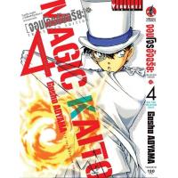 ราคา Vibulkij วิบูลย์กิจ จอมโจรอัจฉริยะ TRESURED EDITION เล่ม 4 ผู้แต่ง GOSHO AOYAMA (16645436346)