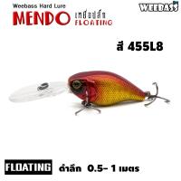 ราคา อุปกรณ์ตกปลา WEEBASS เหยื่อปลั๊ก รุ่น MENDO70 เหยื่อปลอม เหยื่อตกปลา (15956456384)