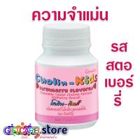 ราคา วิตามินสำหรับเด็ก อาหารเสริมสำหรับเด็ก กิฟฟารีน ความสูง กระดูกและฟัน แคลเซียม วิตามิน สมอง สายตา ไม่สบาย ทานข้าวน้อย เม็ดอม นมอัดเม็ด (7154288796)