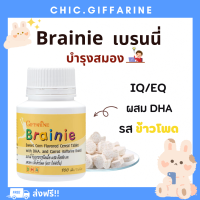 ราคา ส่งฟรี อาหารเสริมเด็ก วิตามินเด็ก กิฟฟารีน GIFFARINE วิตามินซี วิตามินซีเด็ก วิตามินรวม วิตตามินเด็ก (17477334078)