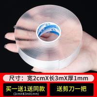 ราคา กาวสองหน้านาโนกาวสองหน้ากาวสองหน้ากาวติดเองกาวติดเองกาวติดรถยนต์ไร้รอยต่อกาวสองหน้าติดผนังกันน้ำทนความร้อนสูงตะขอแขวนไร้รอยต่อเทปนาโนเทปกาวสองหน้าใสเทปกาวสองหน้า (20577362453)