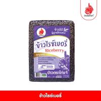 ราคา ส่งฟรี ข้าวตราไก่แจ้ ข้าวไรซ์เบอรี่ ขนาด 1 กิโลกรัม กินเจ (15599476035)