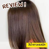 ราคา 50g 8 เฉดสี เฮนน่าย้อมผม ผงสมุนไพร เฮนน่าปิดผมขาว ผลิตที่อินเดีย Henna powder เฮนน่าตราเอทรี่ (21205937427)