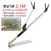 ราคา ที่วางคันเบ็ด สำหรับวางคันเบ็ดตกปลา สามารถปรับได้ 1 5 1 7 2 1 2 4 เมตร อุปกรณ์ตกปลา ที่วาง ขาตั้งคันเบ็ดตกปลา (13797539561)