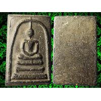 ราคา พระสมเด็จ ว ั ดระฆัง พิมพ์ใหญ่ พระประธาน พระสมเด็จ ราชันย์ ดำ เนื้อดำ สมเด็จดำ มีเม็ดมวลสารชัด เนื้อสวย พระเครื่อง เบญจ ภาคี สมเด็จโต พรม รังษี ทรงคุณค่า เลือกพระตามรหัส เบอร์ รด1 รด12 (23203257500)