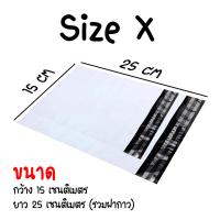 ราคา ซองไปรษณีย์ แพ็ค 100 ใบ ขนาด 20x30 60x80cm ซองไปรษณีย์พลาสติกกันน้ำ ถุงพัสดุแถบกาว BB 0002 (10321660502)