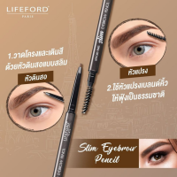 ราคา LIFEFORD Slim Eyebrow Pencil (1501170077)