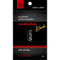 ราคา Gatsby Oil Clear Sheet แกสบี้ ออยล์ เคลียร์ ชีท แผ่นฟิล์มซับหน้ามัน (17195938264)