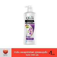 ราคา คิวลีน แชมพูขจัดรังแค สูตรผมนุ่มลื่น 340 มล (6632936407)