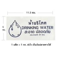 ราคา แคปซีลคอถังน้ำ สีขาว 20 ลิตร ฉลากแคปคอถังน้ำดื่ม ฉลากน้ำถังบริโภค พร้อมส่ง แพ็คละ 1 กก เก็บเงินปลายทางได้ ส่งไว ส่งด่วน (19326403174)