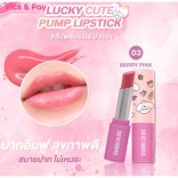 ราคา Sivanna Colors Lucky Cute Plump Lipstick ลิปสติก บางเบา นุ่มลื่น HF996 (23276962896)